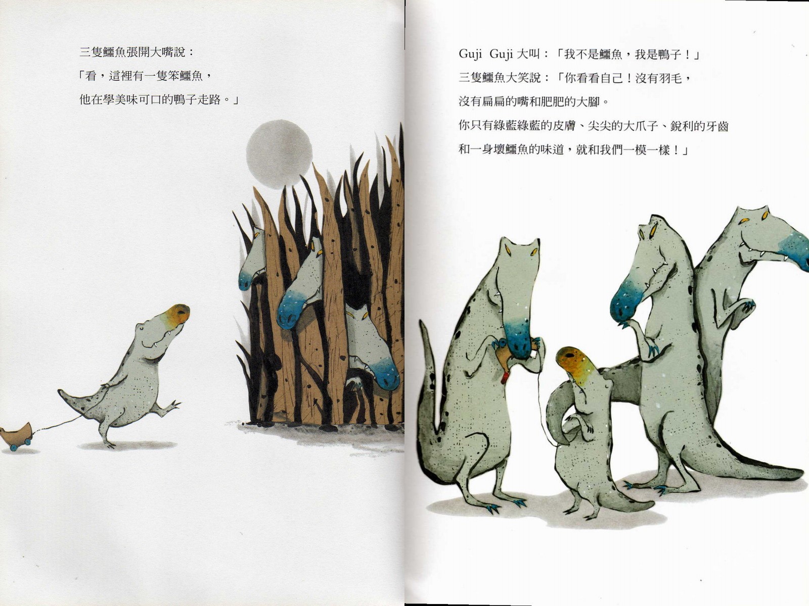 Guji-Guji (08),绘本,绘本故事,绘本阅读,故事书,童书,图画书,课外阅读